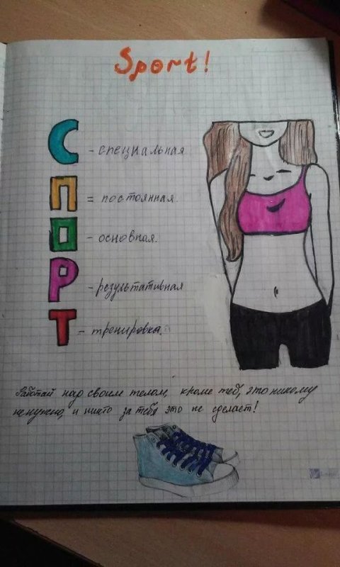 Идеи для ночного дневн ка