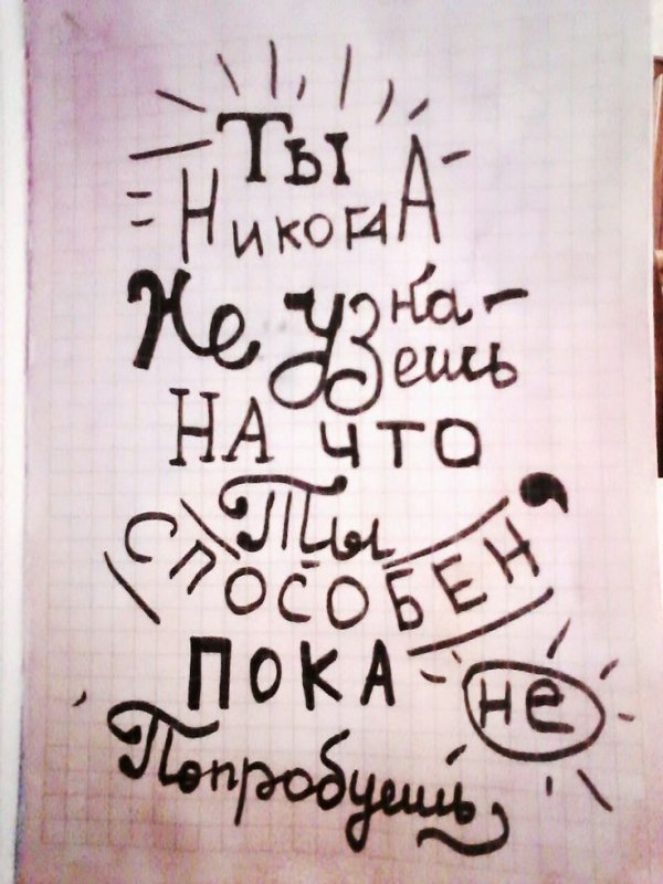 Цитаты для личного дневника