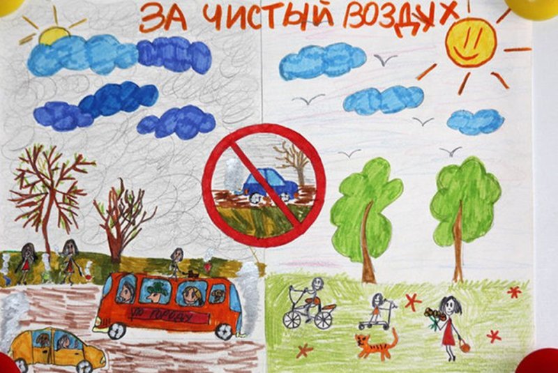 Плакат берегите воздух