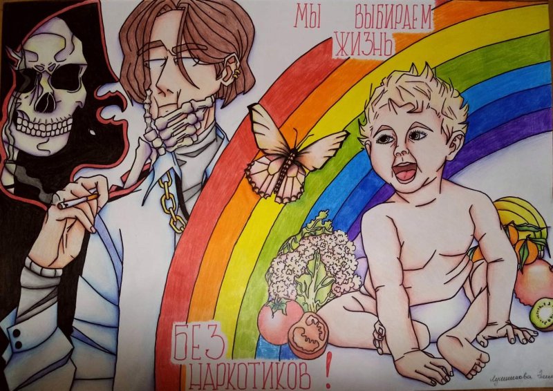 Против наркотиков