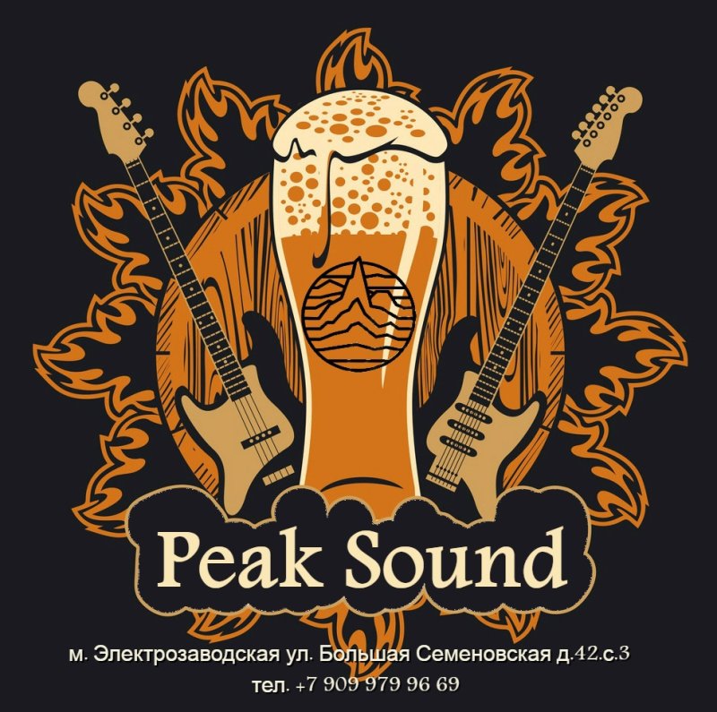 Бар Peak Sound
