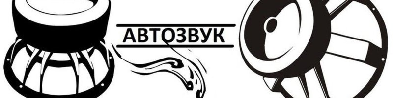 Наклейки на сабвуфер