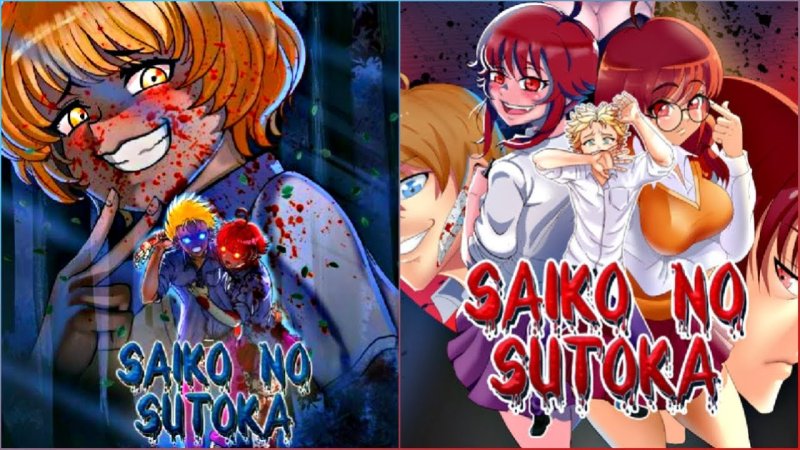 Яндере Saiko no sutoka сумасшедшая