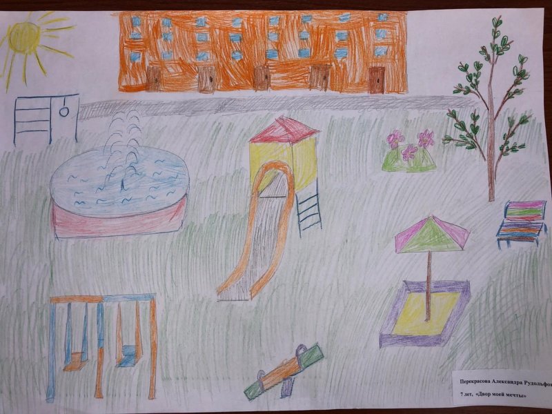 Рисунок на тему мой двор