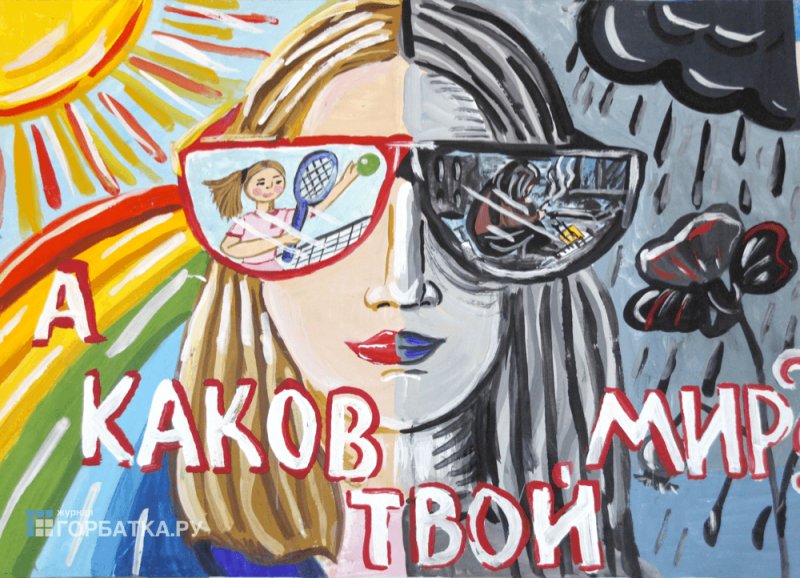 Нарисовать плакат