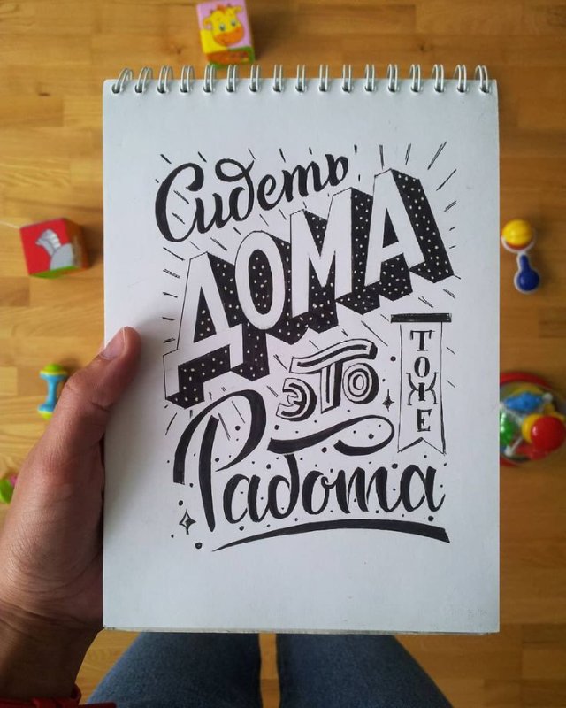 Надписи для скетчбука