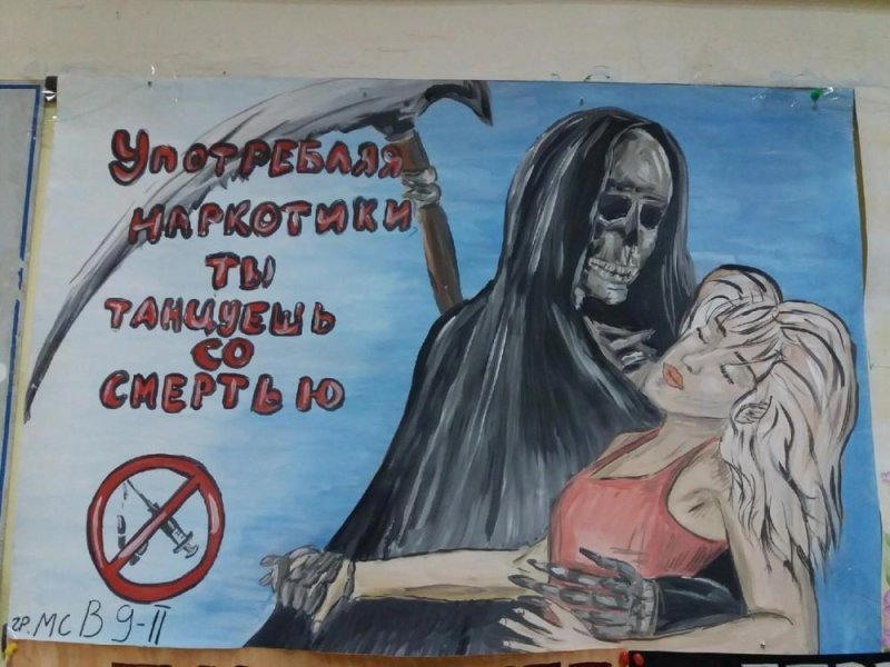 Рисунок на тему плакат
