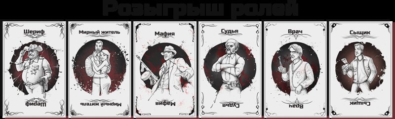 Карточка мафии из игры мафия