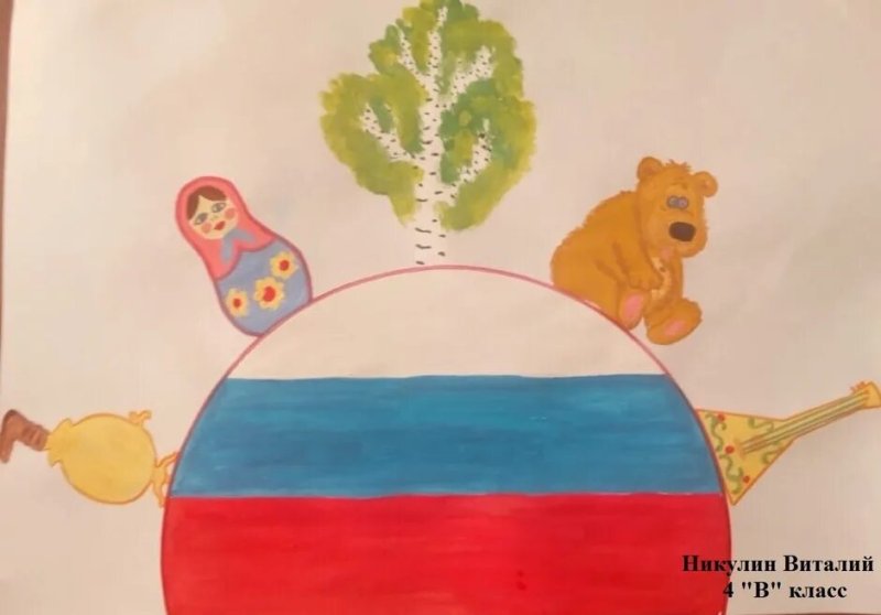 Рисование символы России