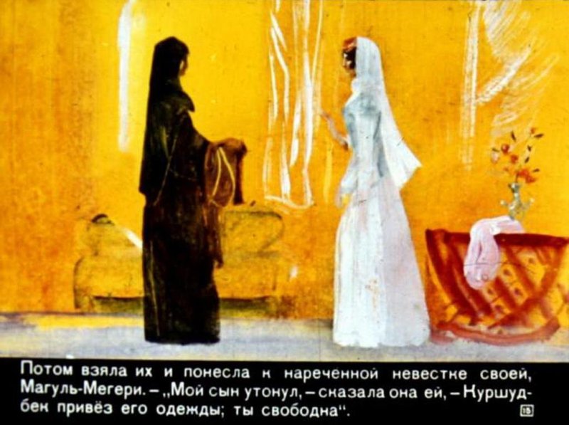 Иллюстрация к сказке Лермонтова Ашик Кериб