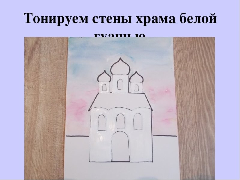 Храм рисунок