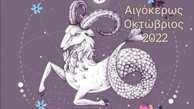 Козерог рисунок