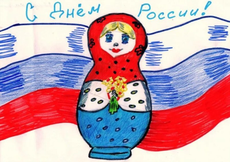 Рисунок ко Дню России