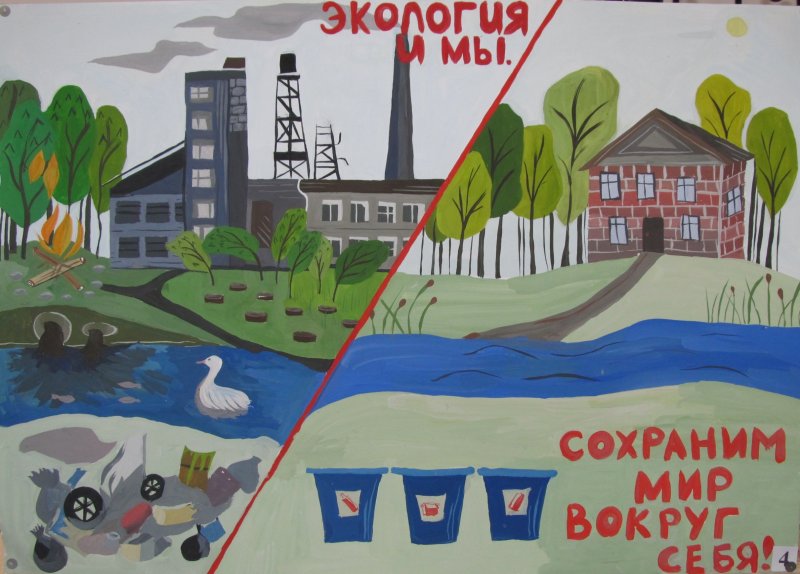 Плеат на эколлгическую тему