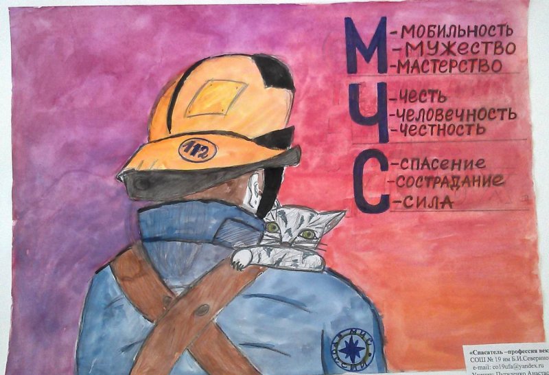 Детский рисунок спасатель