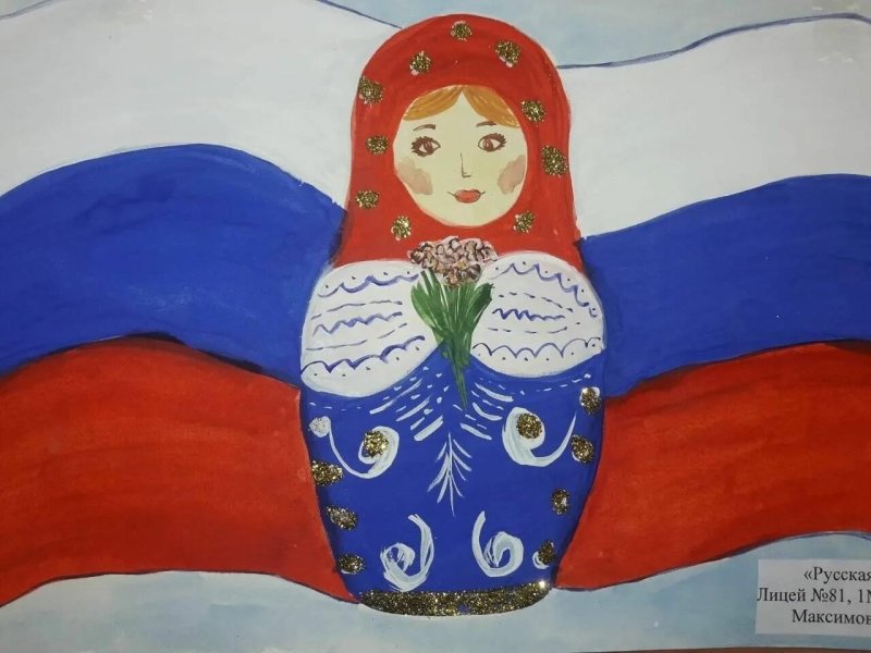 Россия рисунок