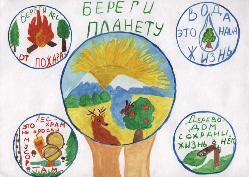 Плакат на тему защита природы