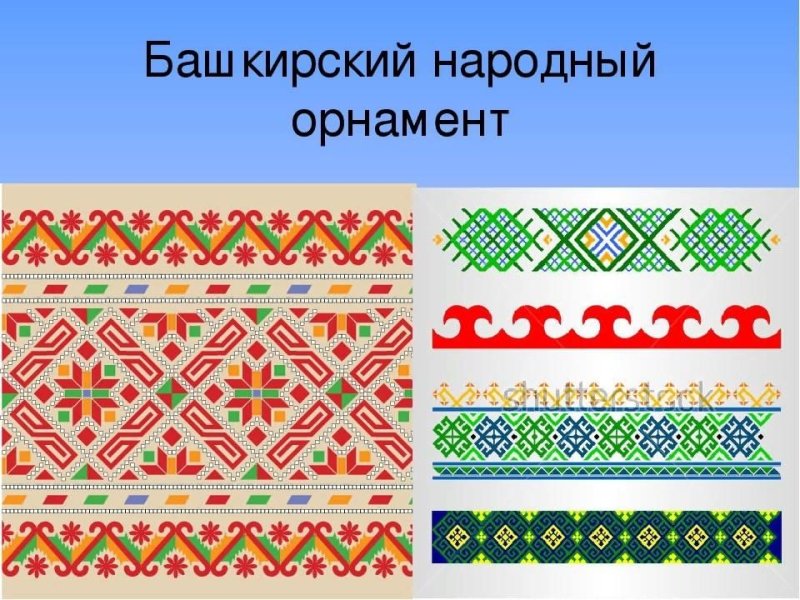 Башкирский узор Кускар