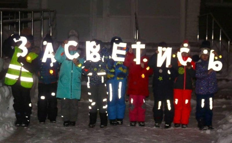 Светоотражающие элементы