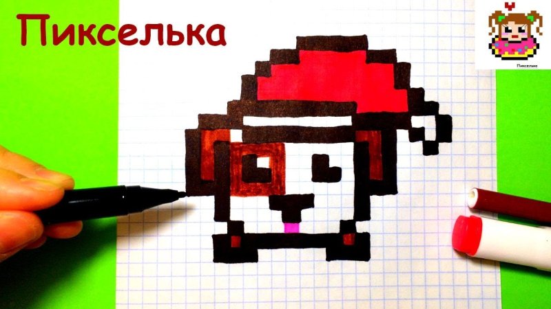 Рисунки по клеточкам пикселька новогодние