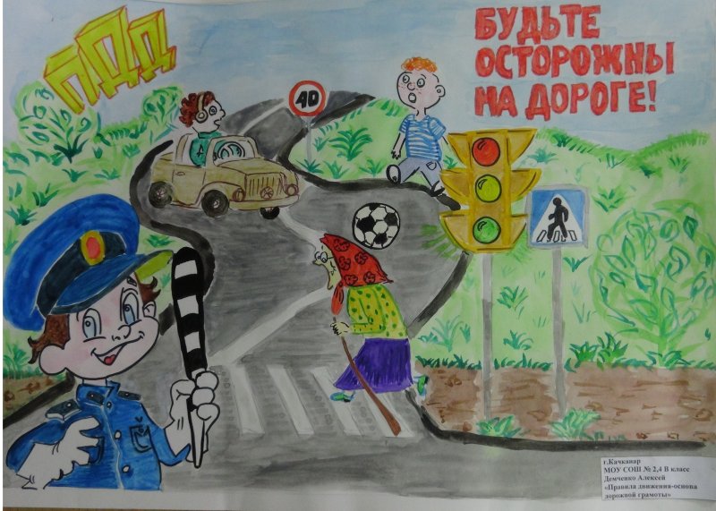 Рисунки по дорожному движению
