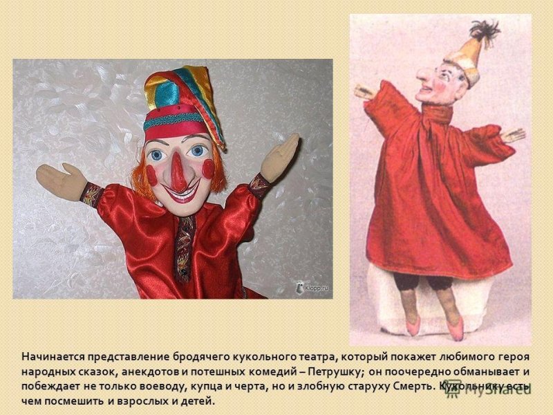 Куклы для кукольного театра петрушка