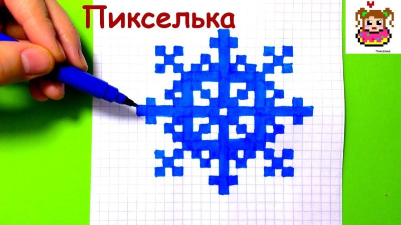 Рисунки по клеточкам пикселька новогодние
