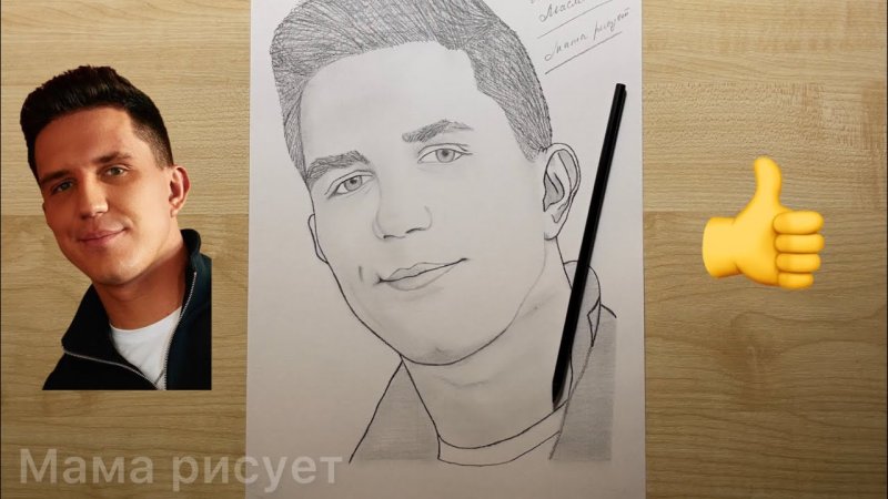 Дима Масленников портрет