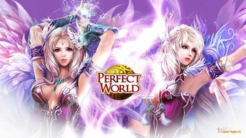 ММОРПГ perfect World