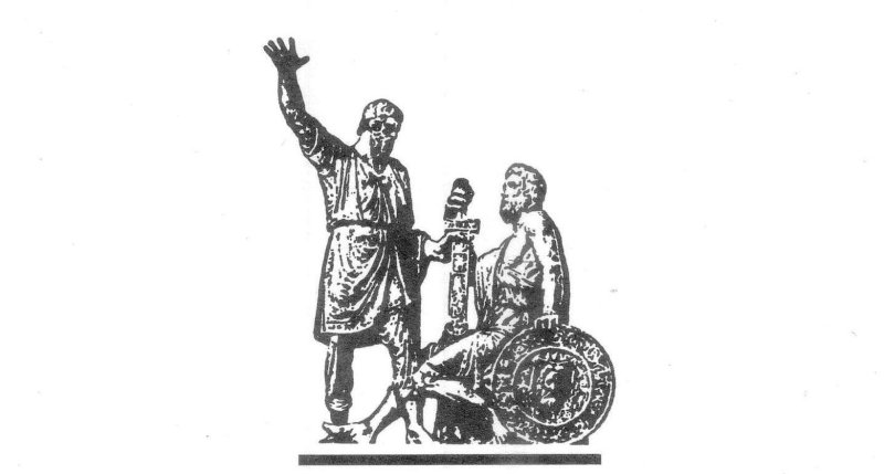 Кузьма Минин и Дмитрий Пожарский памятник