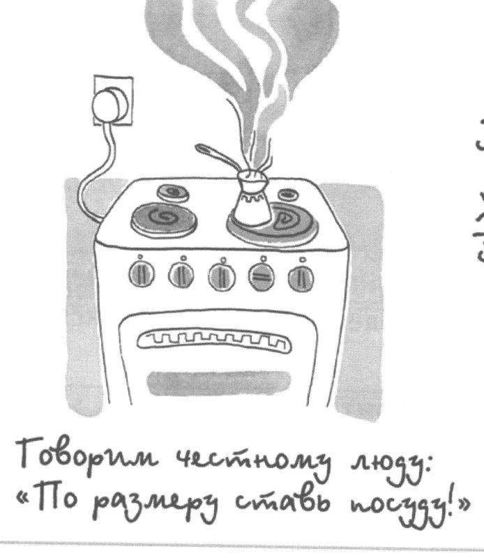 Экономия электричества рисунок