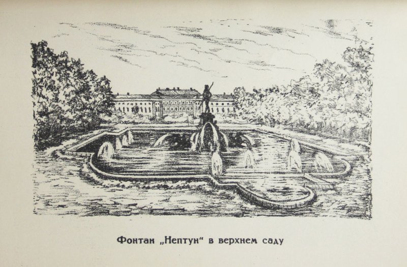 Петергоф карандашом