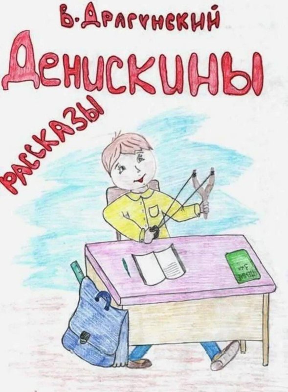 Иллюстрация к любимой книге