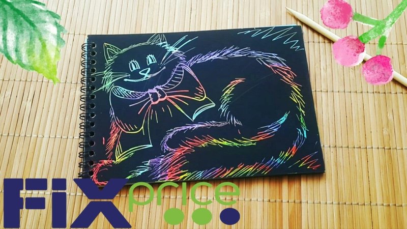 Блокнот для рисования Гравюр