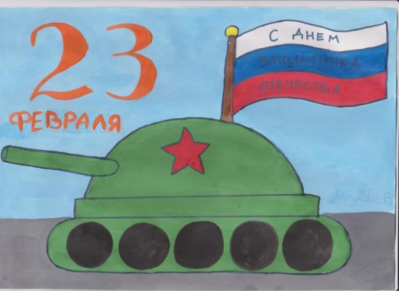 Рисование к 23 февраля