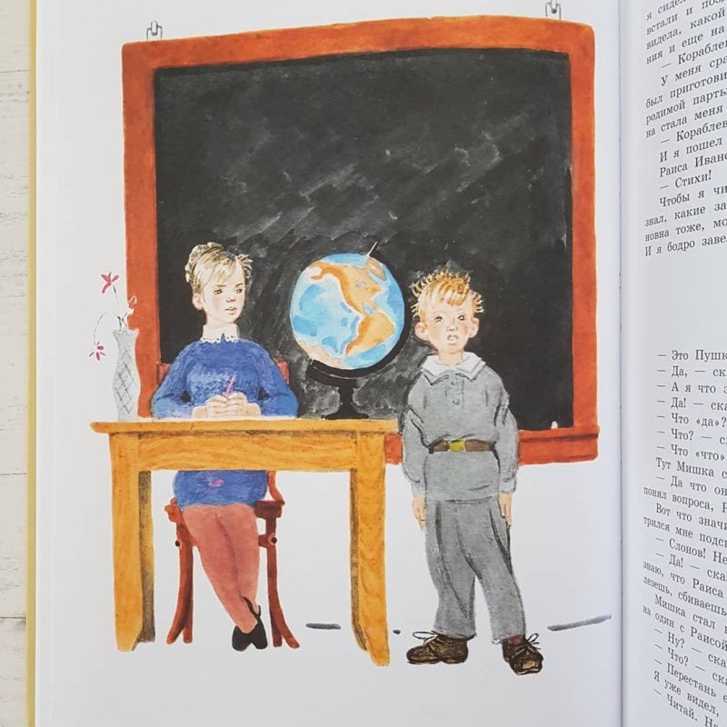 Иллюстрации к книге Драгунского Денискины рассказы