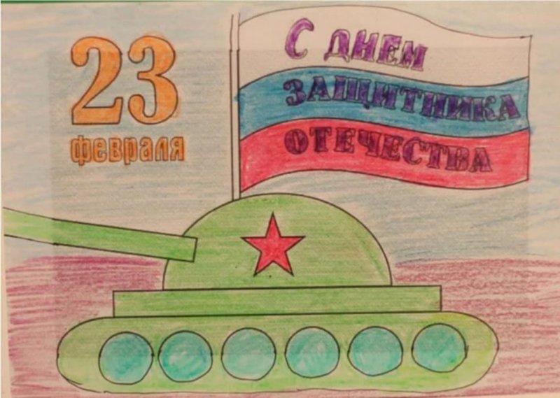 Рисунок на 23 февраля в школу