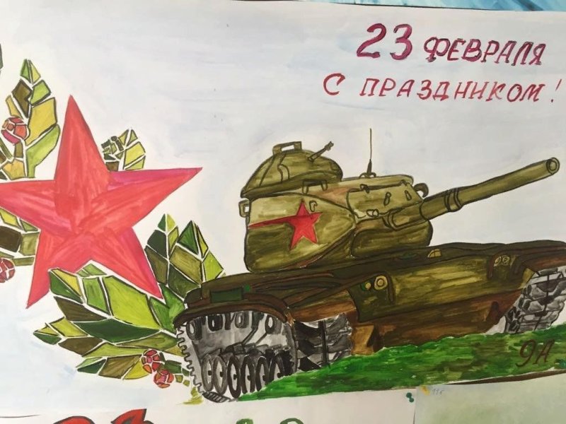 Рисунок на 23 февраля