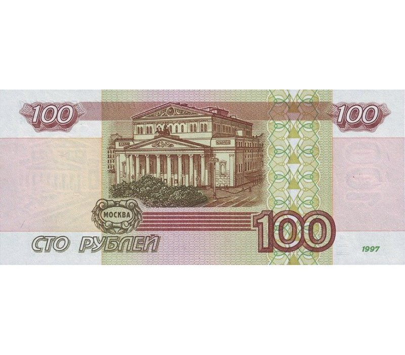 Банкнота России 100 рублей