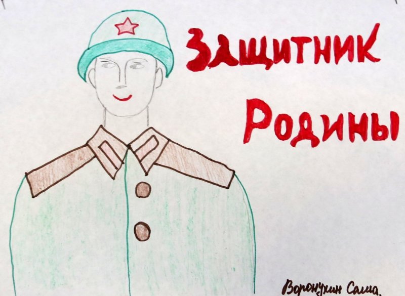 Образ защитника Отечества