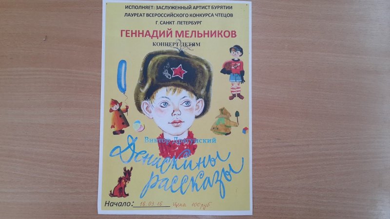 Рисунки по рассказам Драгунского Денискины рассказы