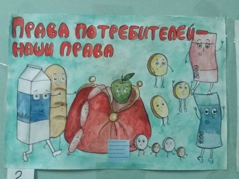 Защита прав потребителей легкие