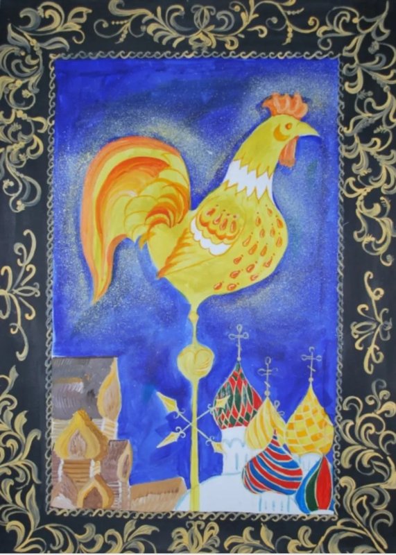 «Золотой петушок». (Лыкова с. 164).