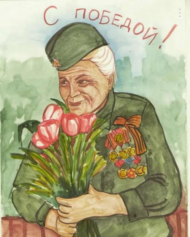 Открытка ветерану