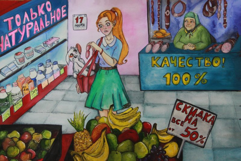 Плакат на тему защита прав потребителей