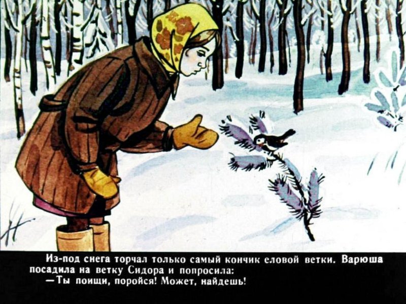 Произведения Паустовского стальное колечко