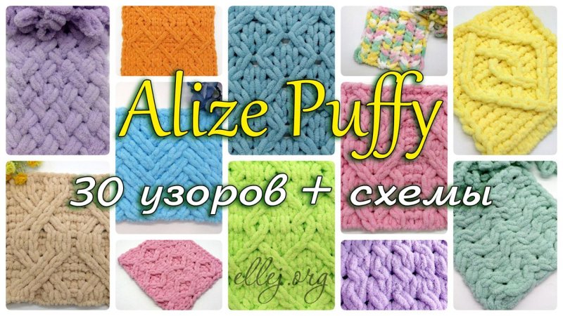 Схемы для пряжи Ализе Пуффи
