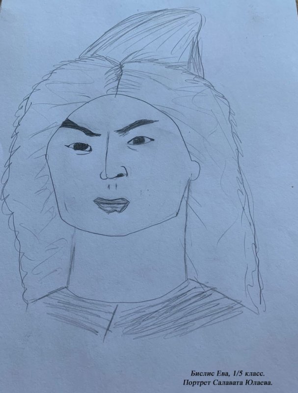 Рисунок Салавата Юлаева