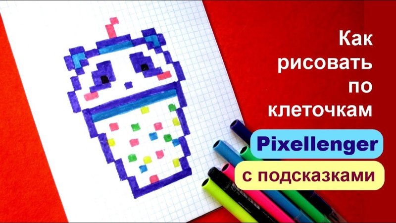 Рисунки по клеточкам в тетради