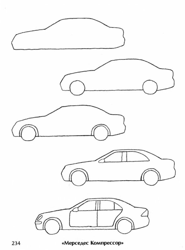 Автомобиль рисунок
